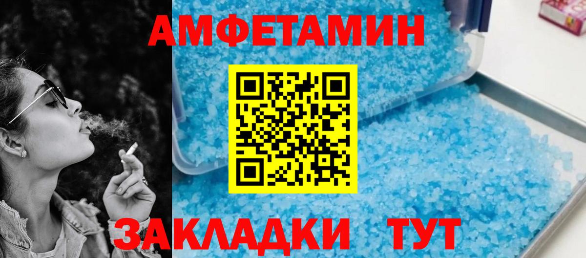 Амфетамин Розовый Скопин