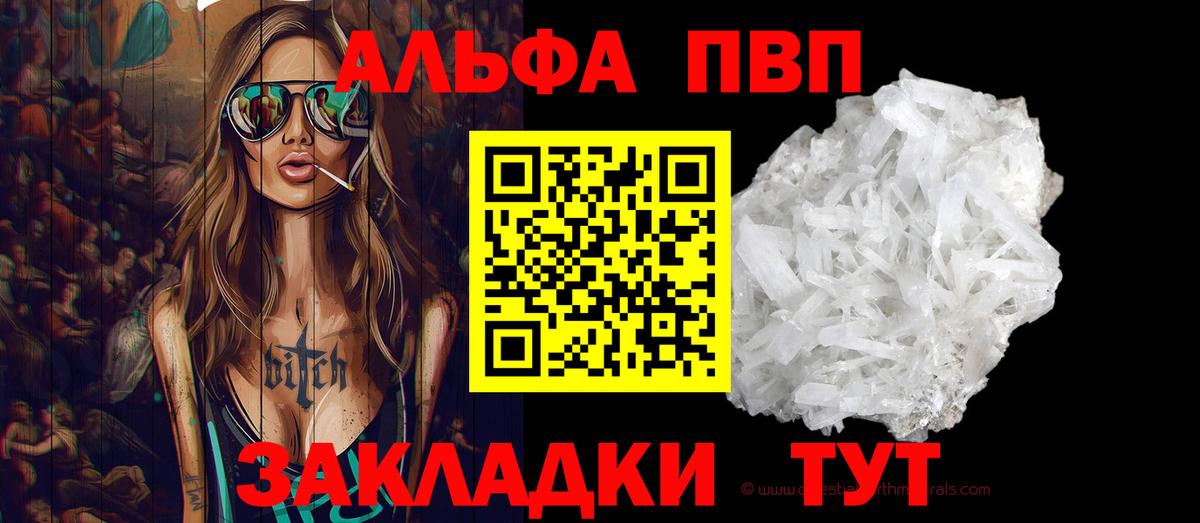 A-PVP крисы CK  Вход с VPN  Альфа ПВП  Alpha PVP Соль  Скопин  Alpha-PVP Crystall 