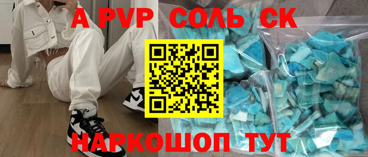 А ПВП мука Скопин
