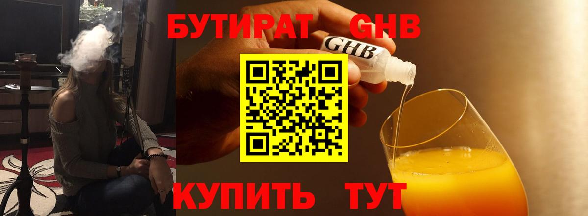 Бутират вода  Вход с VPN  Скопин 