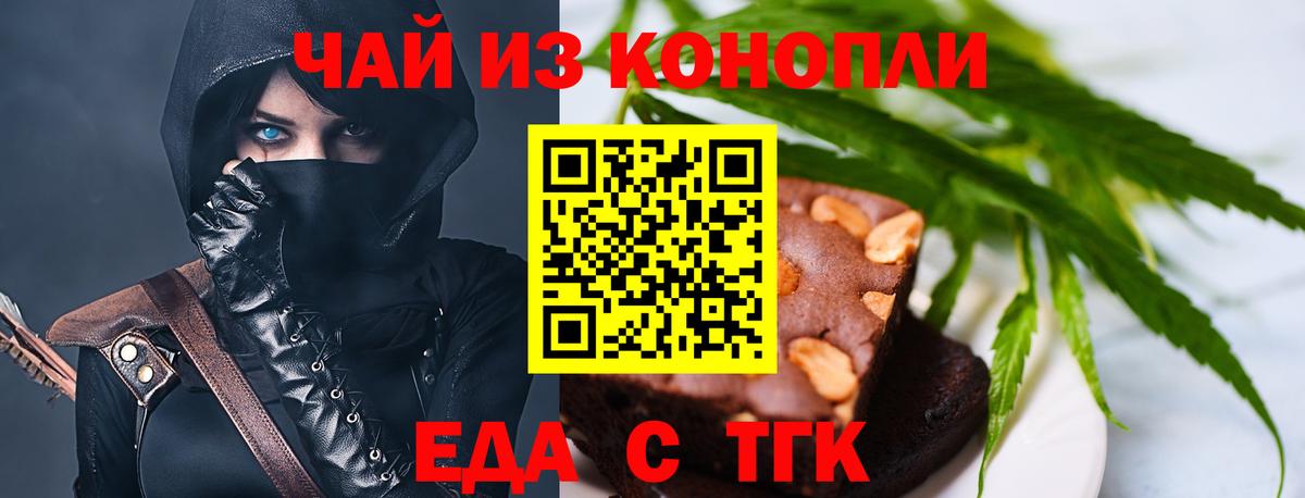 Скопин  Canna-Cookies марихуана  Вход с VPN 