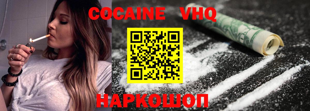 Скопин  COCAIN  Вход с VPN  COCAIN Columbia  Cocaine Columbia 