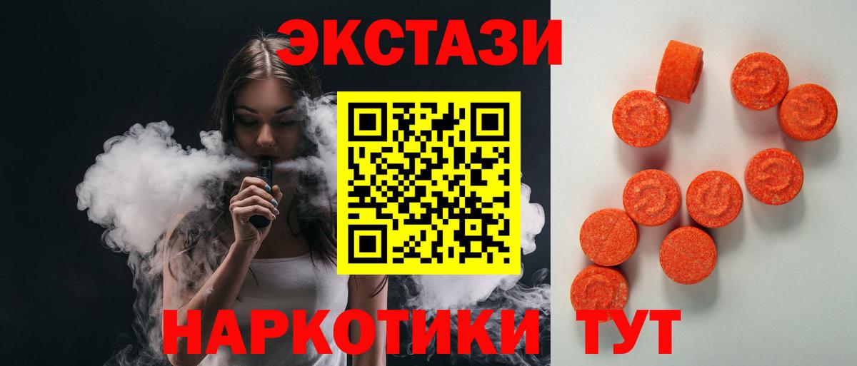 Ecstasy ешки  hydra ссылки  Экстази диски  Скопин  Вход с VPN 