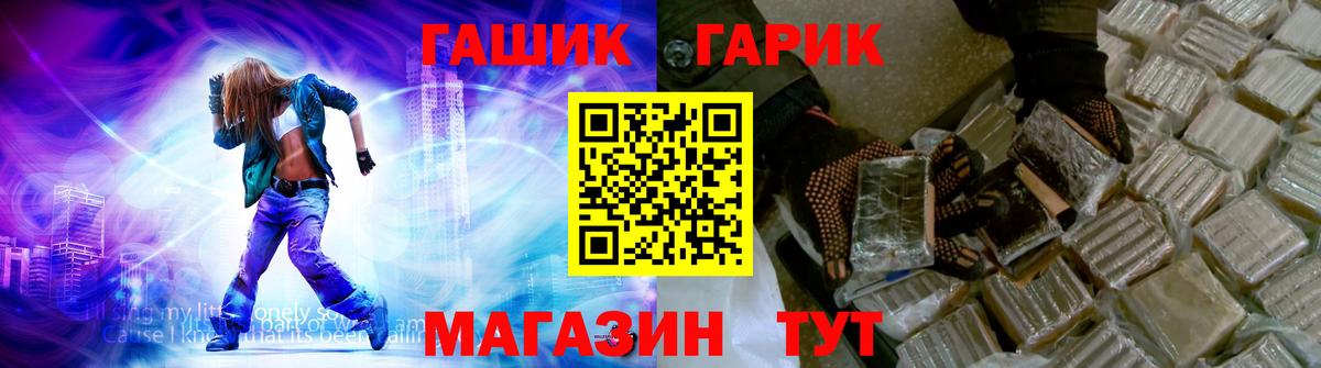 Гашиш хэш  Вход с VPN  Гашиш ice o lator  Скопин 