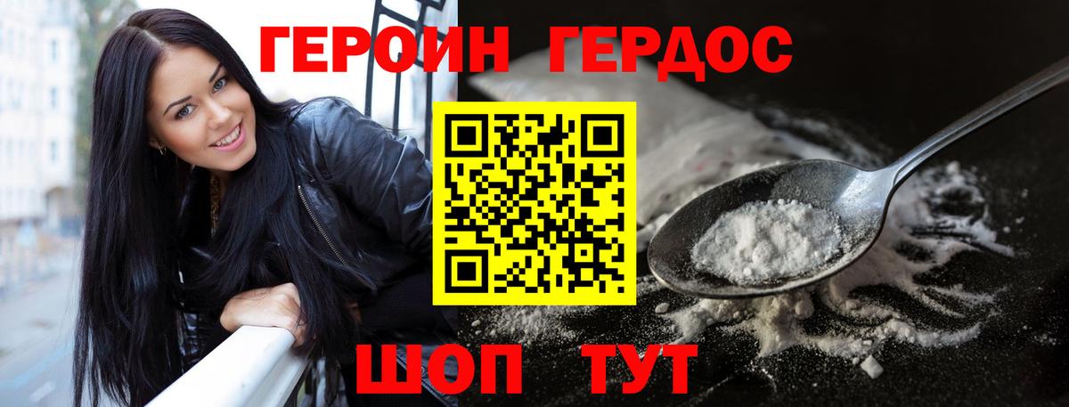 ГЕРОИН  Вход с VPN  Скопин  ГЕРОИН Афган 