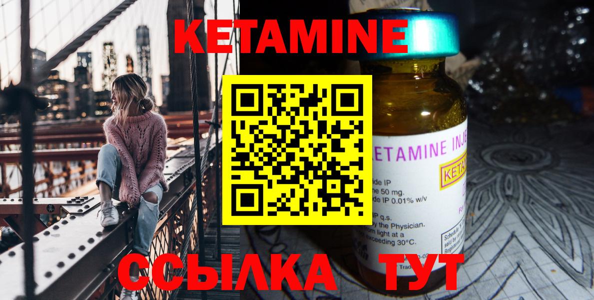 Скопин  Кетамин VHQ  Вход с VPN 