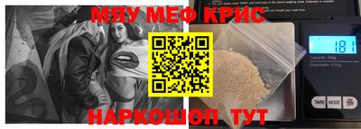 мефедрон Обь