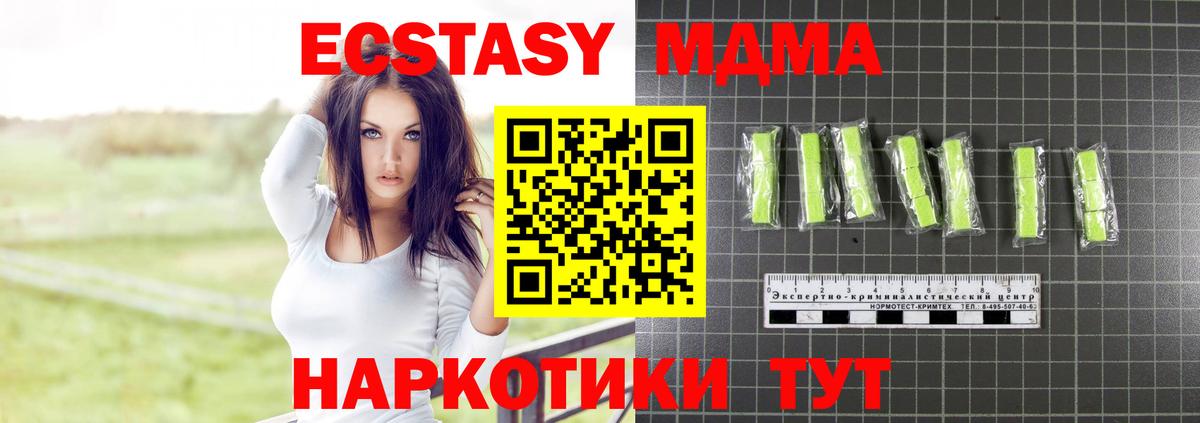 МДМА кристаллы  МДМА молли  Скопин  Вход с VPN 