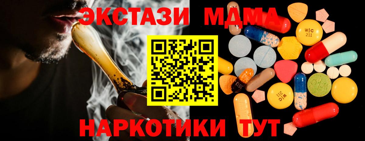 MDMA кристаллы Скопин