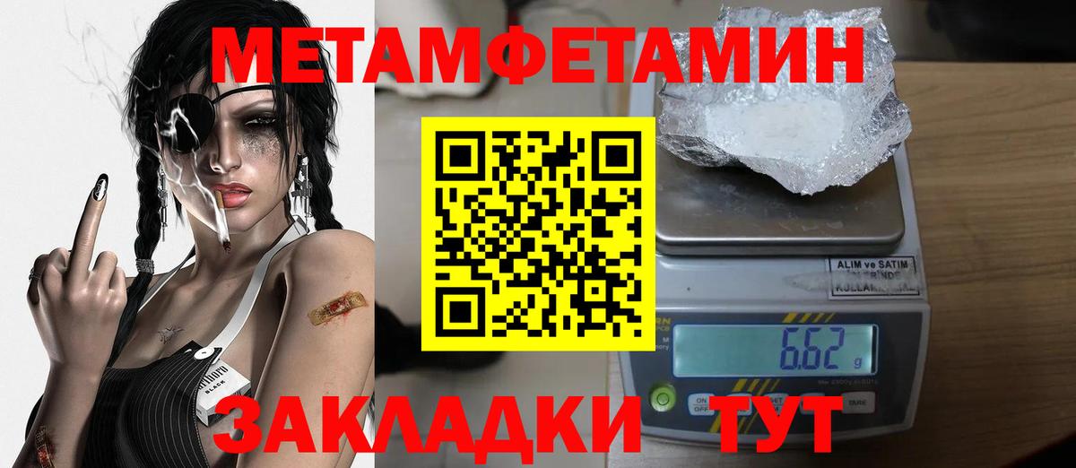 Первитин кристалл  Вход с VPN  Скопин 