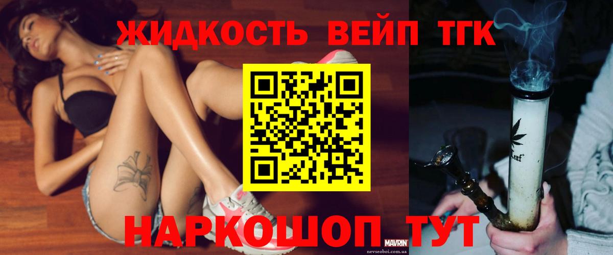 ТГК гашишное масло Скопин