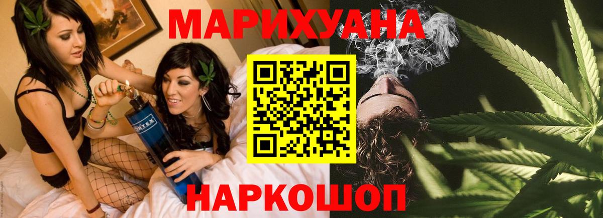 Марихуана THC 21%  Конопля конопля  Каннабис план  Вход с VPN  Скопин 